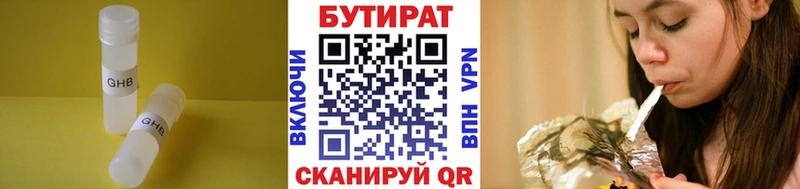 как найти закладки  Ханты-Мансийск  БУТИРАТ бутандиол 