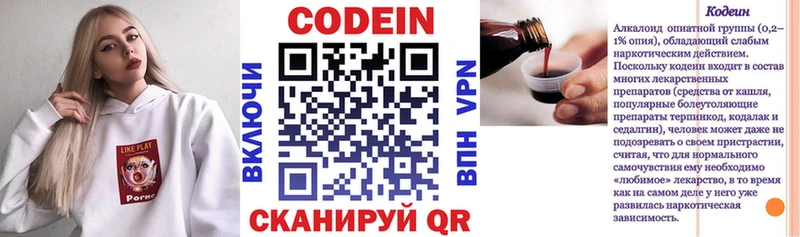 где купить наркоту Ханты-Мансийск Кодеиновый сироп Lean Purple Drank