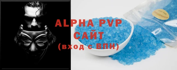 альфа пвп VHQ Алексеевка