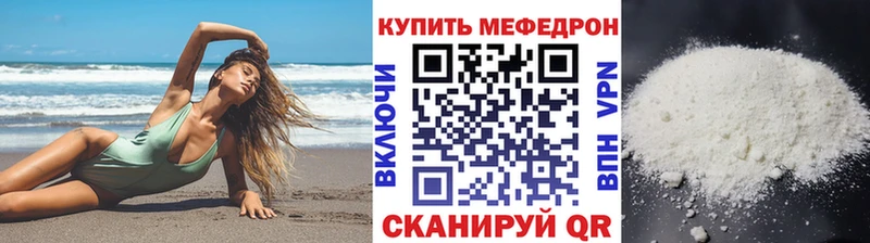 где купить наркоту  Ханты-Мансийск  МЯУ-МЯУ mephedrone 